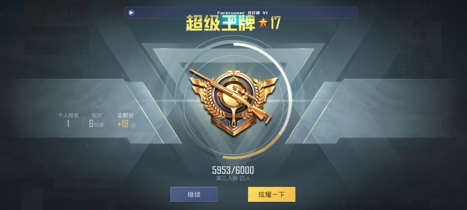 和平精英鸡腿辅助自瞄 - ��ƽ��Ӣ��Ҷ�����ô���辅助预览图